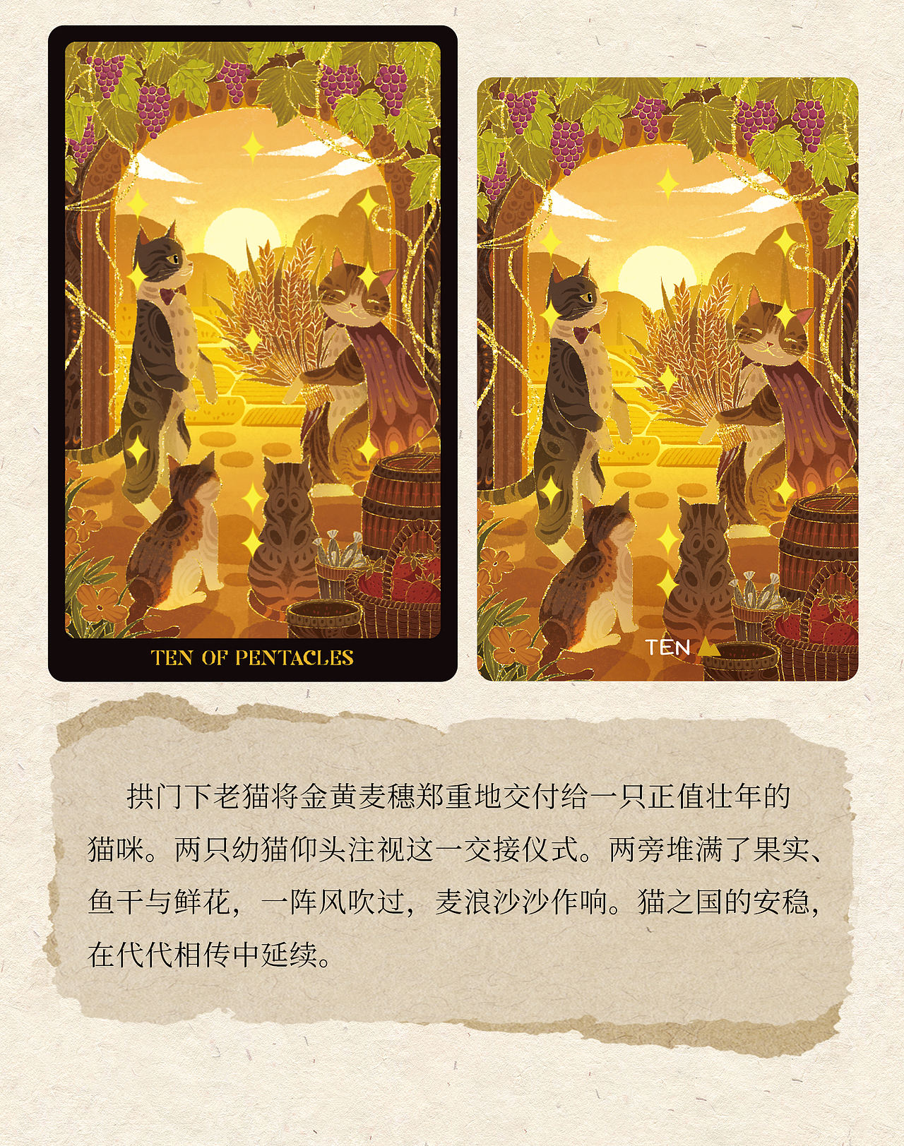 猫之国塔罗（图ZNDA4MjI2MDg0） - 艺术插画 - 站酷设计师小天才676原创素材 - 站酷ZCOOL