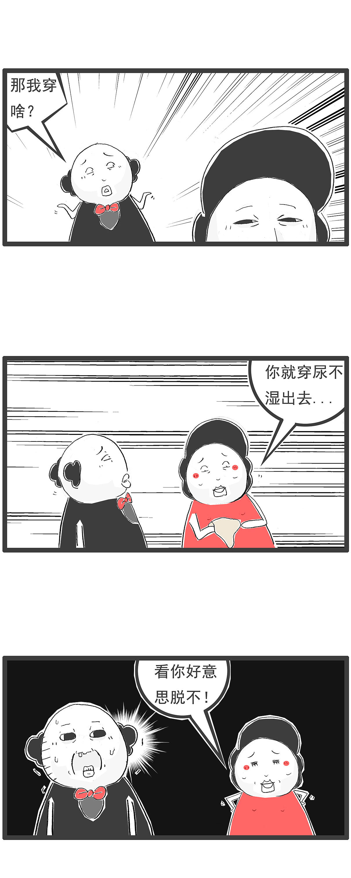 当上班长之后，我明白了一个道理（图ZNDA4MjMyOTEy） - 单幅漫画 - 站酷设计师火锅家族原创素材 - 站酷ZCOOL