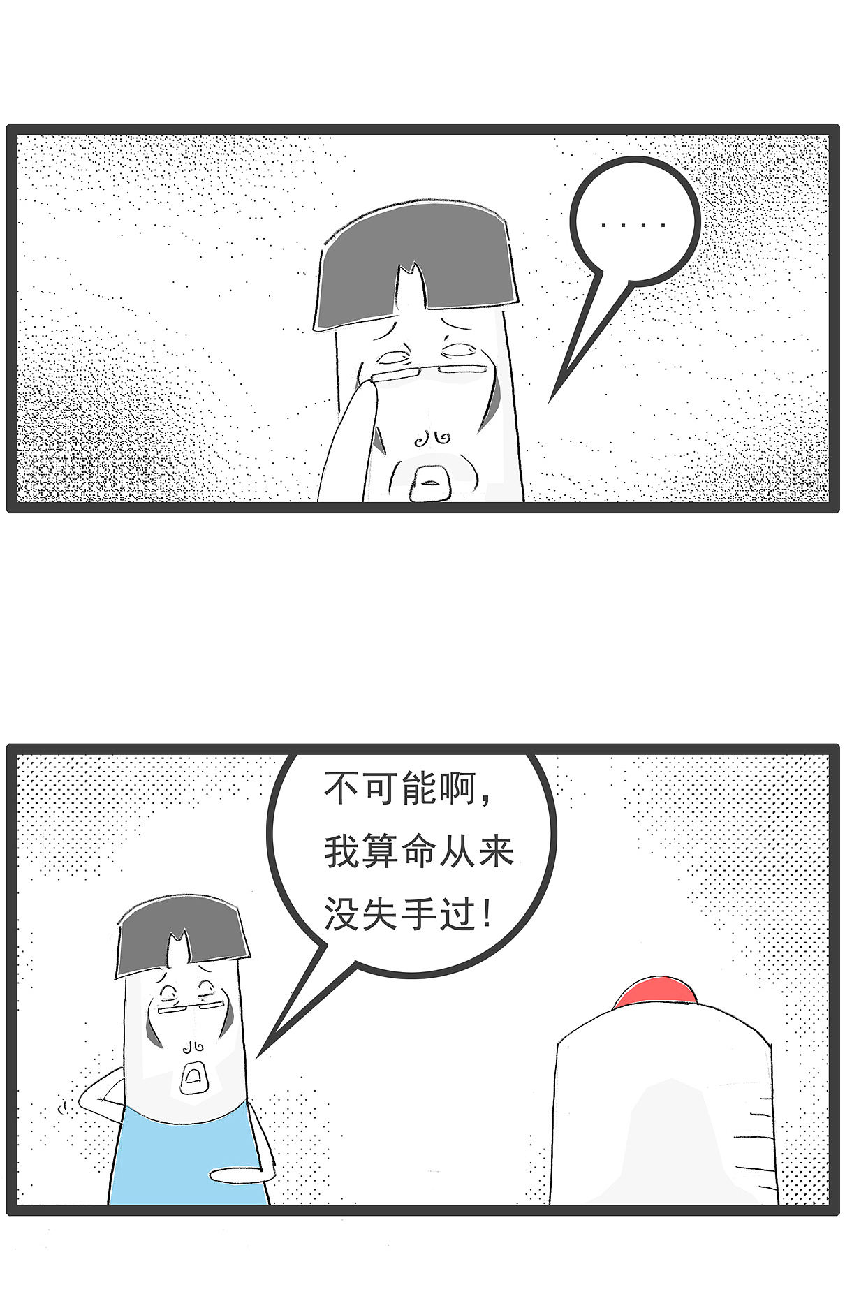 当上班长之后，我明白了一个道理（图ZNDA4MjMyOTIw） - 单幅漫画 - 站酷设计师火锅家族原创素材 - 站酷ZCOOL