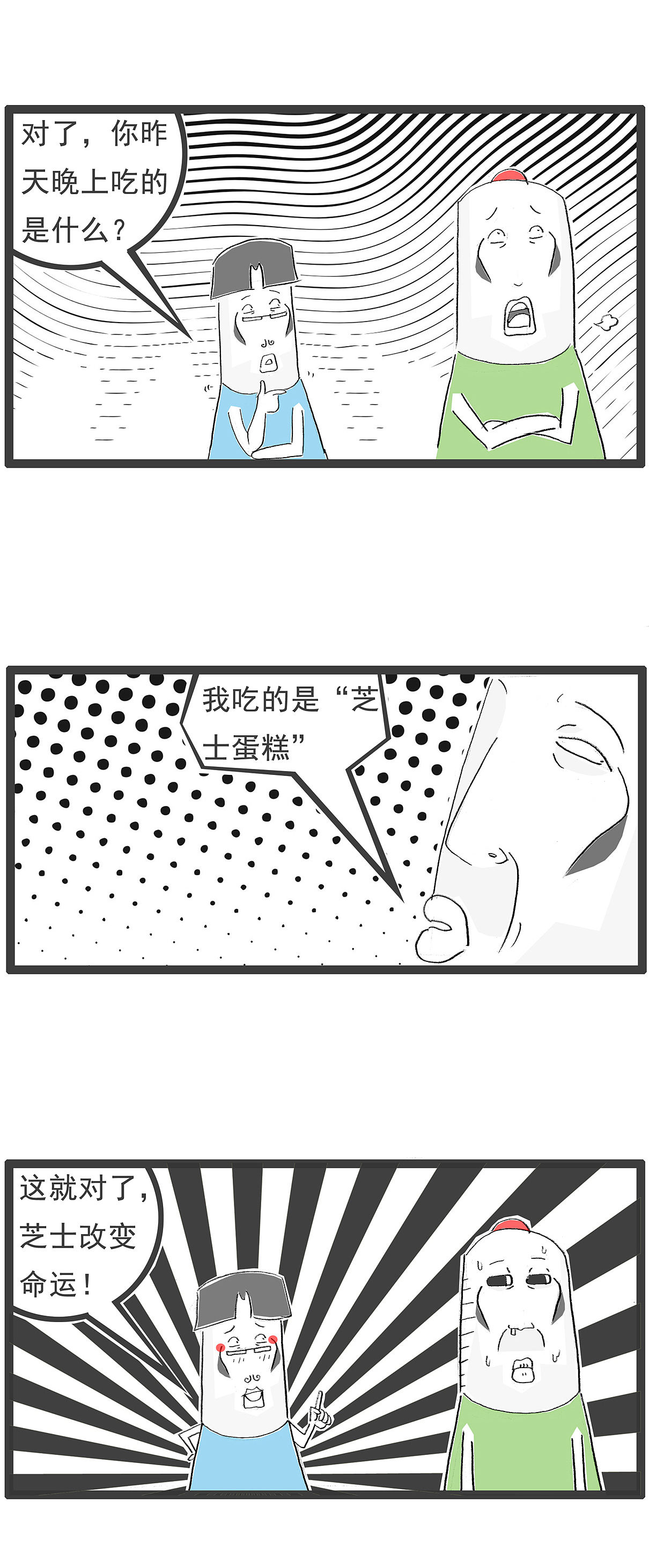 当上班长之后，我明白了一个道理（图ZNDA4MjMyOTI0） - 单幅漫画 - 站酷设计师火锅家族原创素材 - 站酷ZCOOL