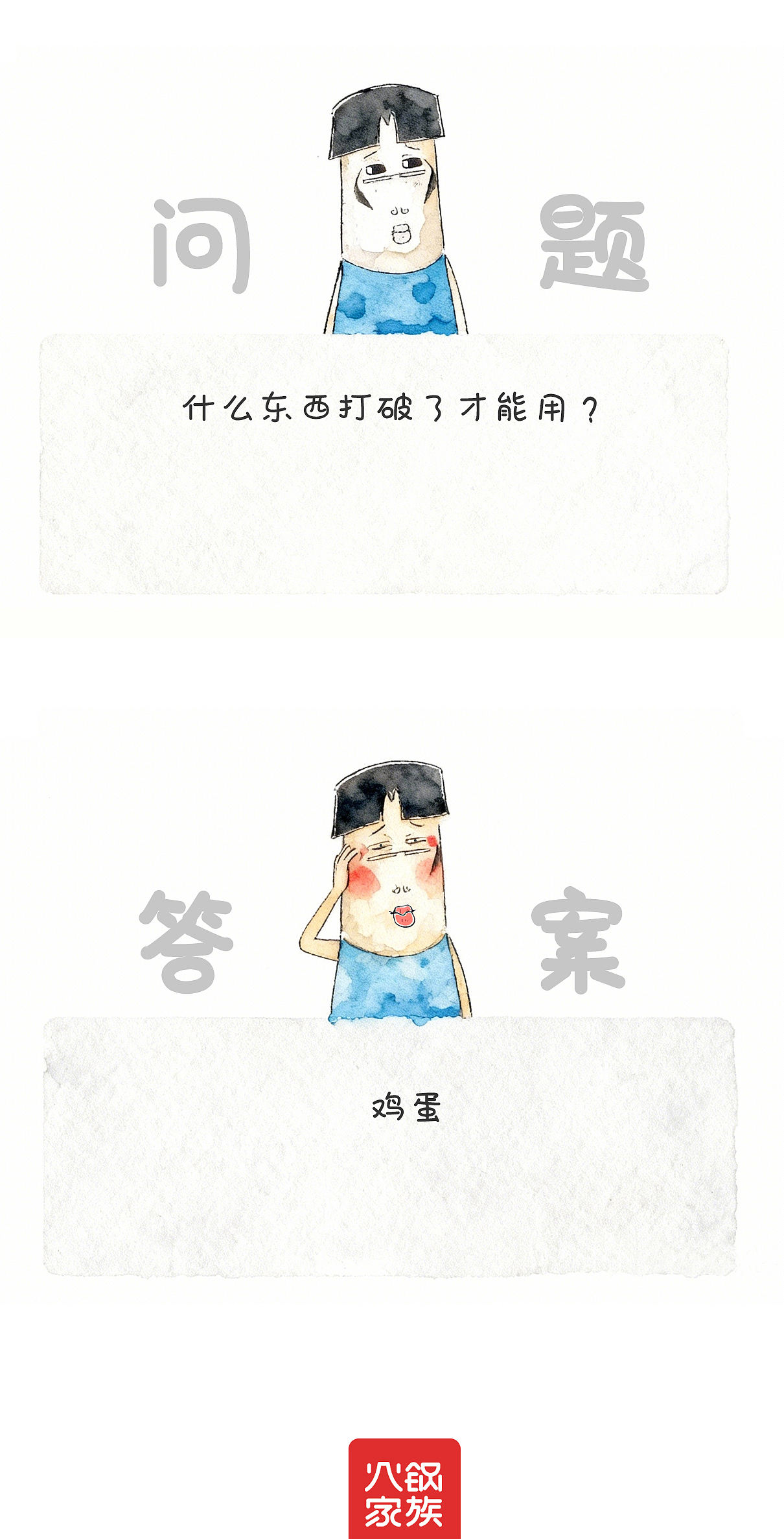 当上班长之后，我明白了一个道理（图ZNDA4MjMyOTI4） - 单幅漫画 - 站酷设计师火锅家族原创素材 - 站酷ZCOOL