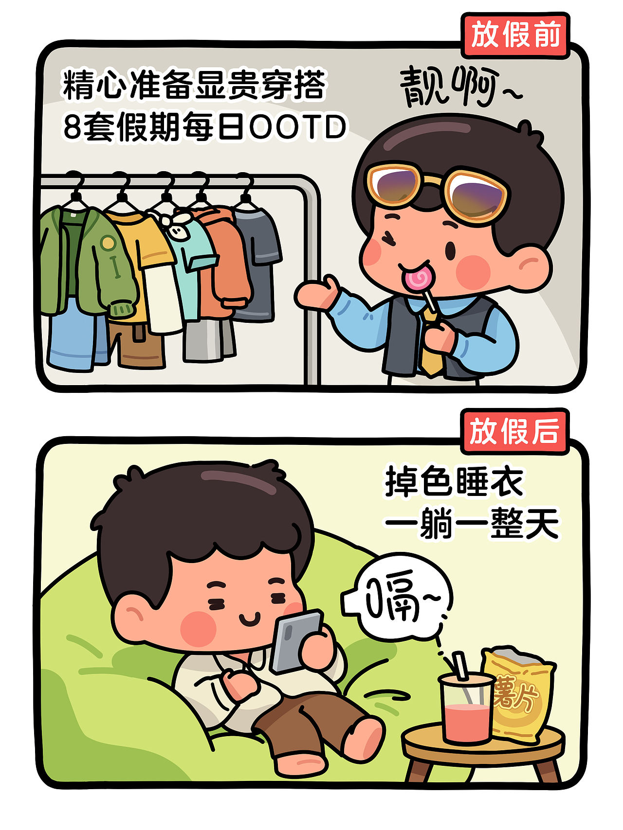 一波运营插画小合集 •̀ ω •́（图ZNDA4MjM0OTky） - 商业插画 - 站酷设计师六耳迷糊桃原创素材 - 站酷ZCOOL