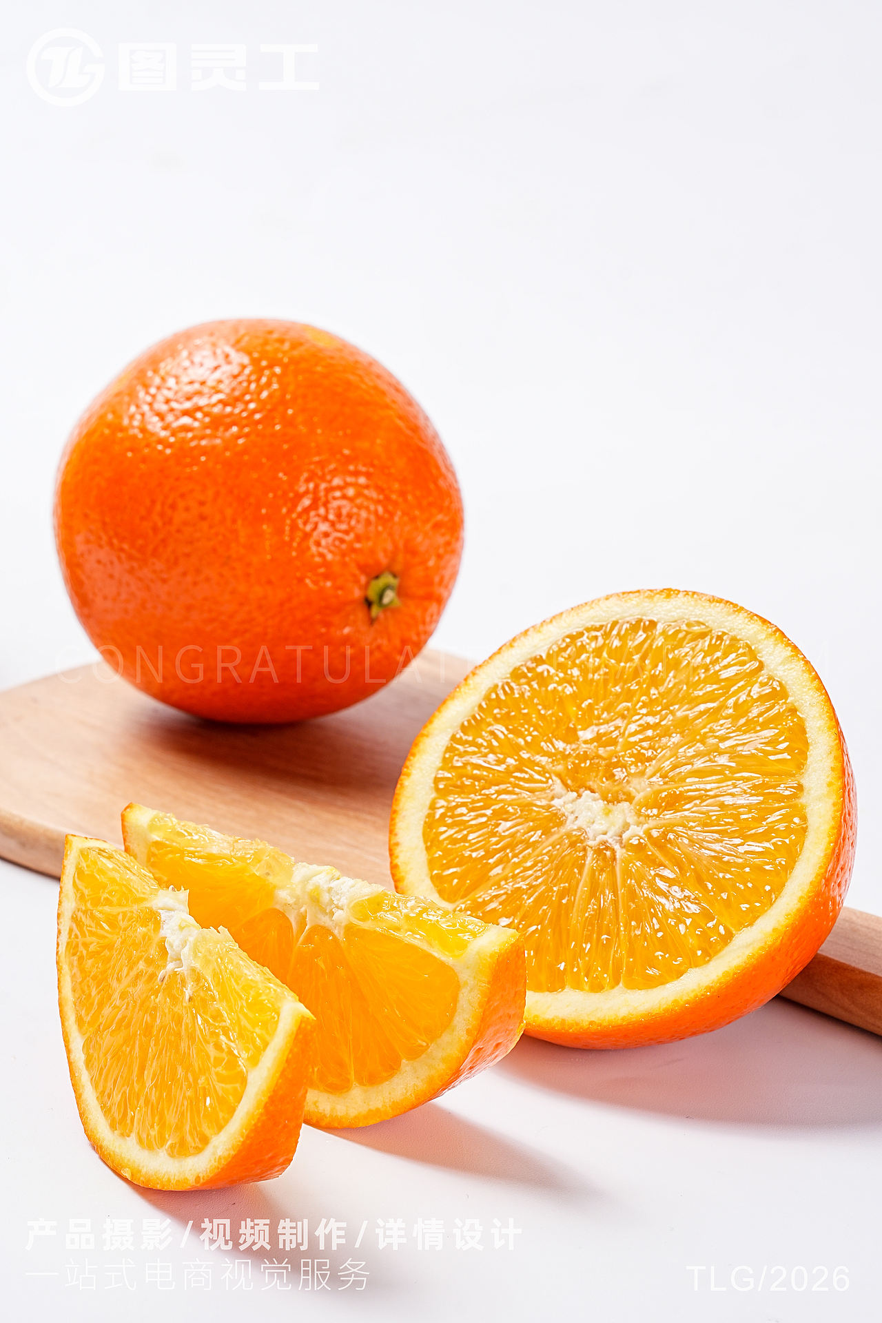 静物摄影丨电商产品拍摄丨水果食品橙子（图ZNDA4MjM1OTQ4） - 产品摄影 - 站酷设计师设计先生原创素材 - 站酷ZCOOL