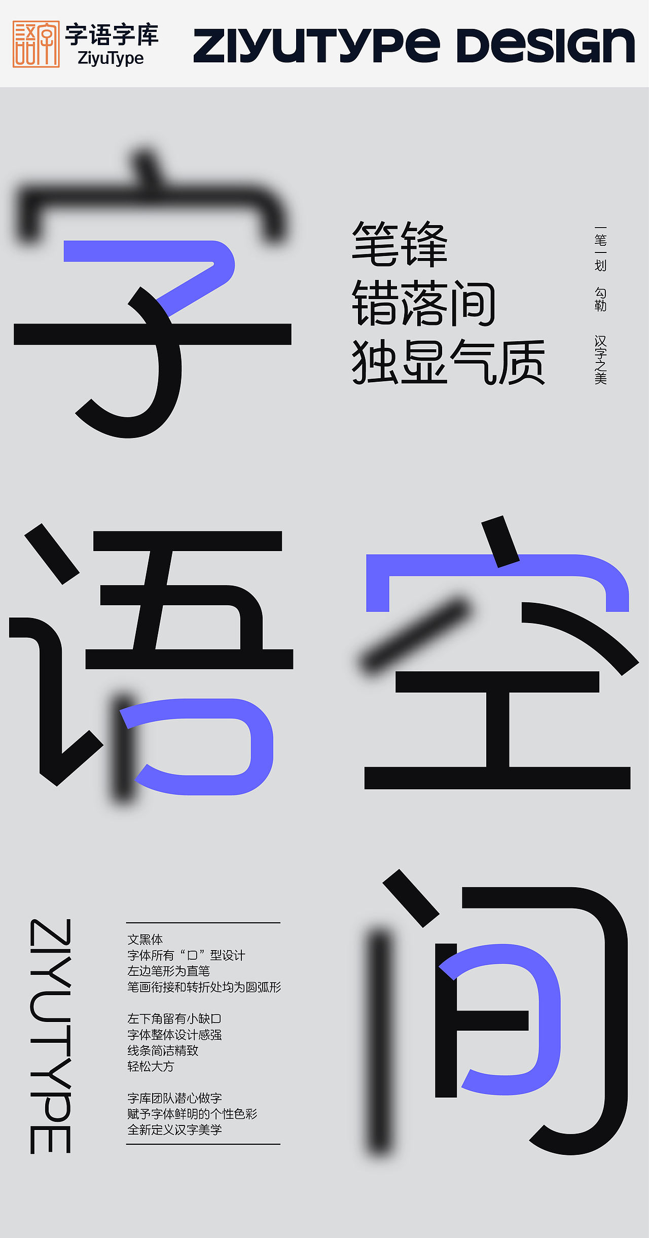 字语字库｜字语文黑体，线条简洁精致、轻松大方（图ZNDA4MjM2MzY0） - 字体/字形 - 站酷设计师字语字库原创素材 - 站酷ZCOOL
