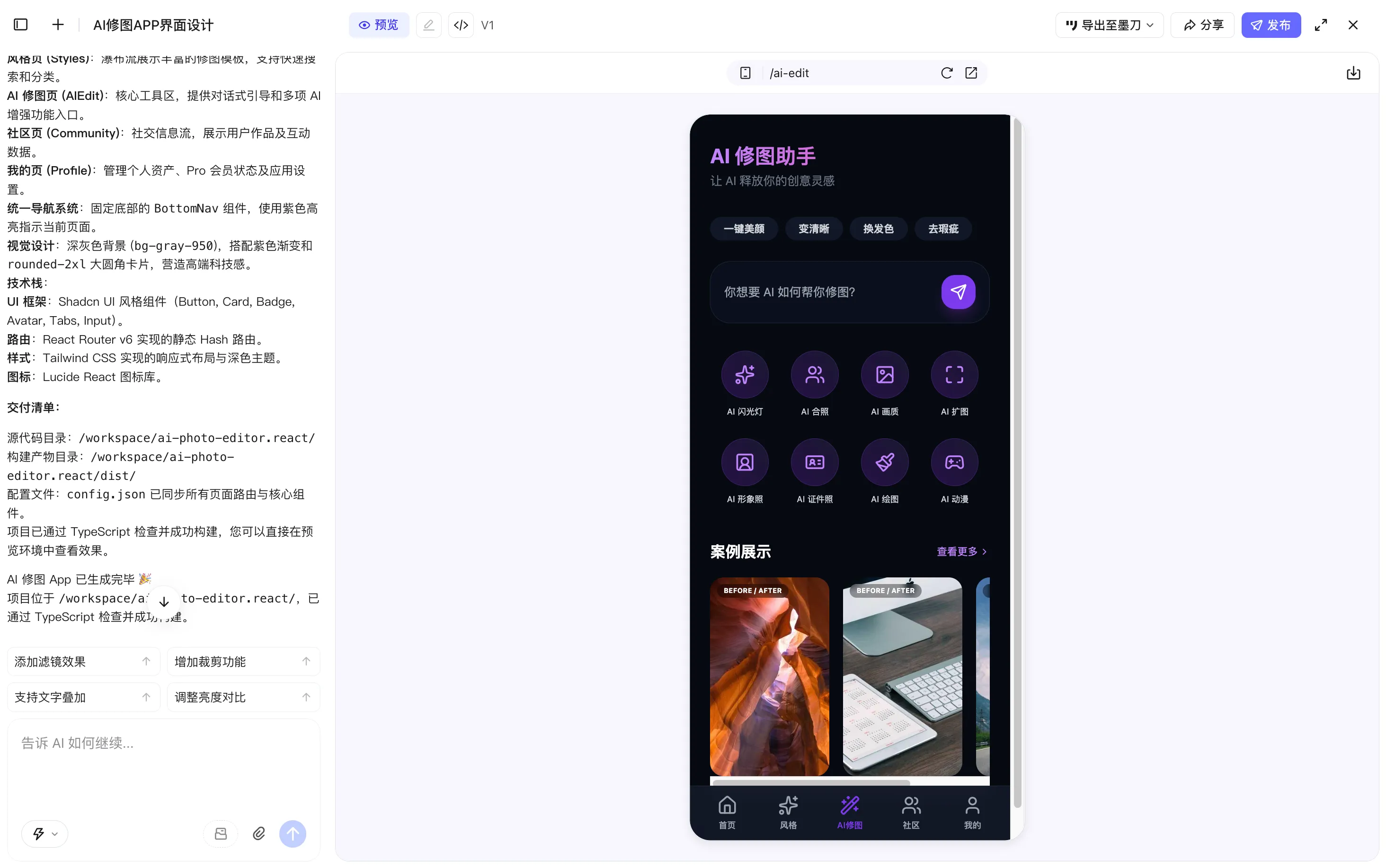 从界面到可运行应用：AI正在如何改变APP开发工作流？（图ZMTU2NjM4Mjg=） - 评测 - 站酷设计师墨刀modao原创素材 - 站酷ZCOOL