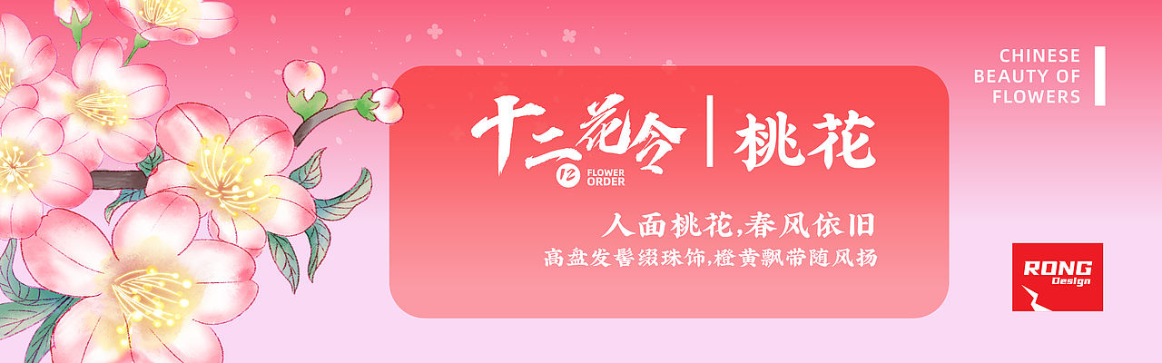 十二花令|古风美女花卉插画(图ZNDA4MjM5NTA0) - 商业插画 - 站酷设计师溶溶夜原创素材 - 站酷ZCOOL