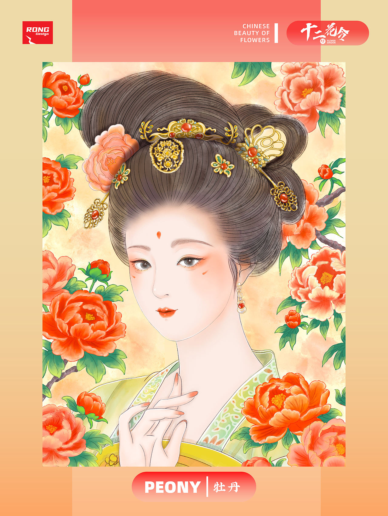 十二花令|古风美女花卉插画(图ZNDA4MjM5NTY0) - 商业插画 - 站酷设计师溶溶夜原创素材 - 站酷ZCOOL