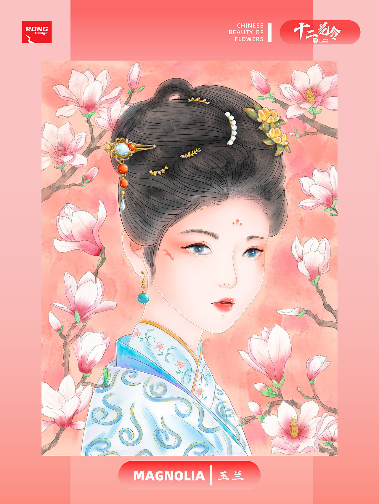 十二花令|古风美女花卉插画(图ZNDA4MjM5NTUy) - 商业插画 - 站酷设计师溶溶夜原创素材 - 站酷ZCOOL