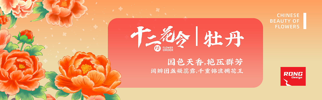 十二花令|古风美女花卉插画(图ZNDA4MjM5NTYw) - 商业插画 - 站酷设计师溶溶夜原创素材 - 站酷ZCOOL