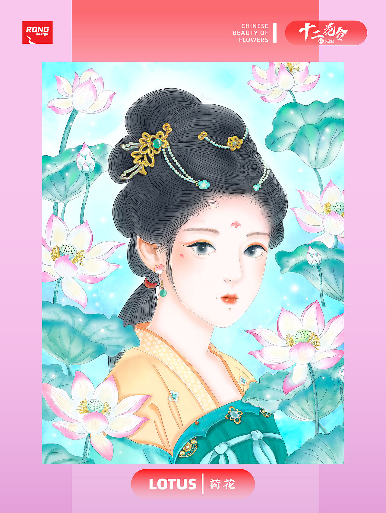 十二花令|古风美女花卉插画(图ZNDA4MjM5NTc2) - 商业插画 - 站酷设计师溶溶夜原创素材 - 站酷ZCOOL
