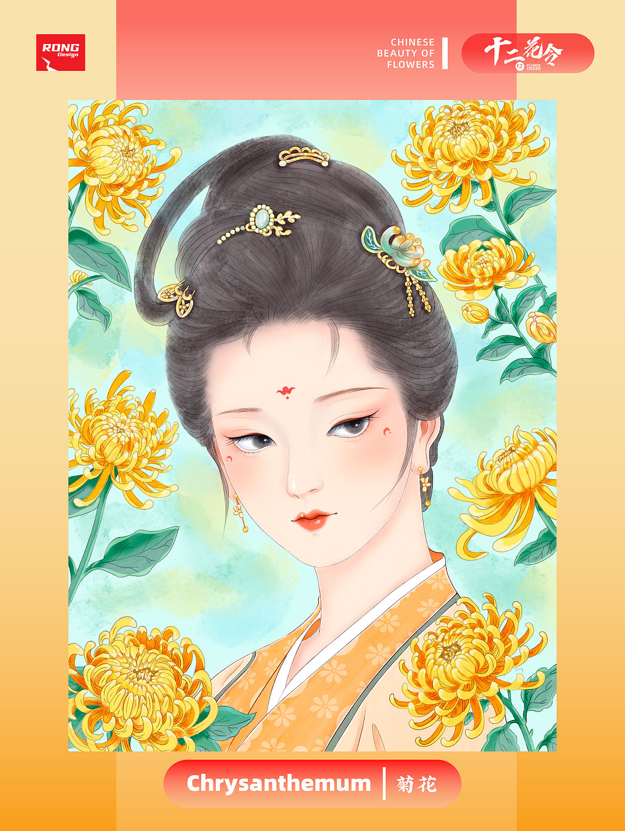 十二花令|古风美女花卉插画(图ZNDA4MjM5ODc2) - 商业插画 - 站酷设计师溶溶夜原创素材 - 站酷ZCOOL