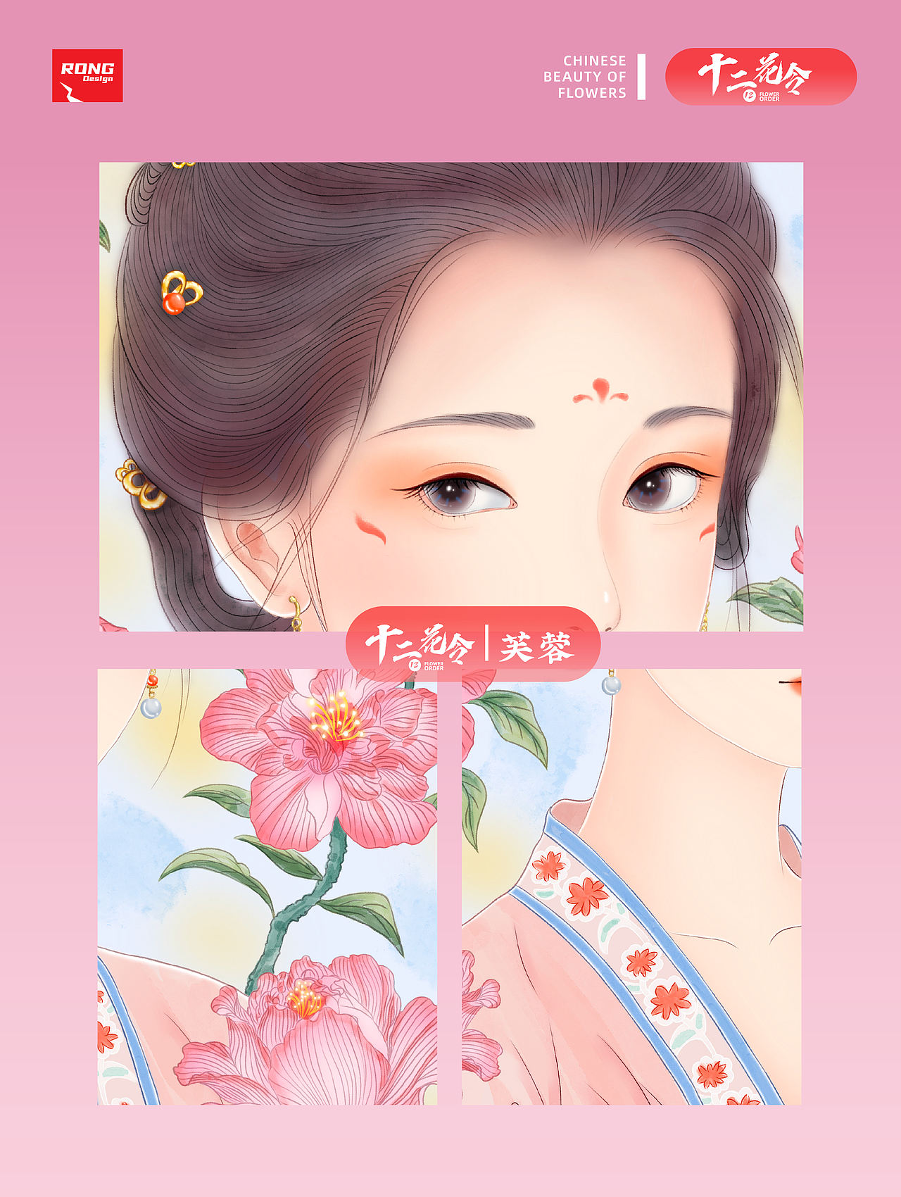 十二花令|古风美女花卉插画(图ZNDA4MjM5OTA4) - 商业插画 - 站酷设计师溶溶夜原创素材 - 站酷ZCOOL
