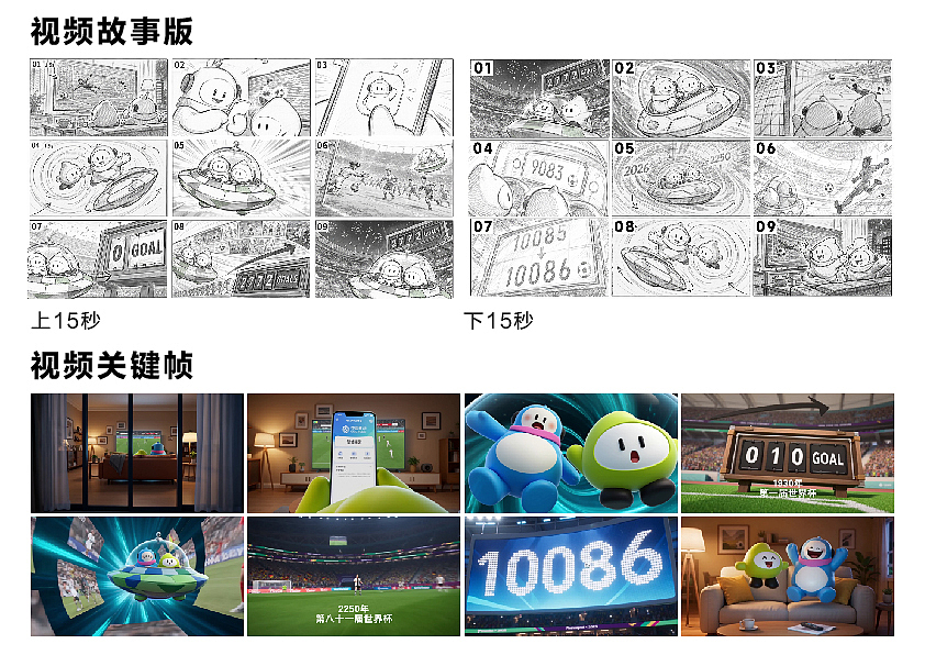 用中国移动APP丨一不小心解锁世界杯第10086颗进球(图ZNDA4MjQwNTc2) - AI作品 - 站酷设计师艾亿客原创素材 - 站酷ZCOOL