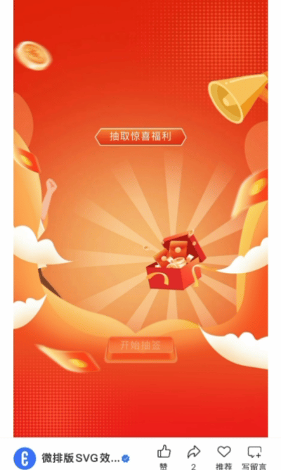 微排版SVG交互图文模板合集（第三十九期）（图ZMTU2NjQyOTI=） - 资讯 - 站酷设计师HTML5创意营销原创素材 - 站酷ZCOOL