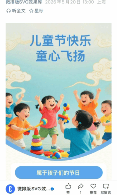 微排版SVG交互图文模板合集（第三十九期）（图ZMTU2NjQzMDA=） - 资讯 - 站酷设计师HTML5创意营销原创素材 - 站酷ZCOOL