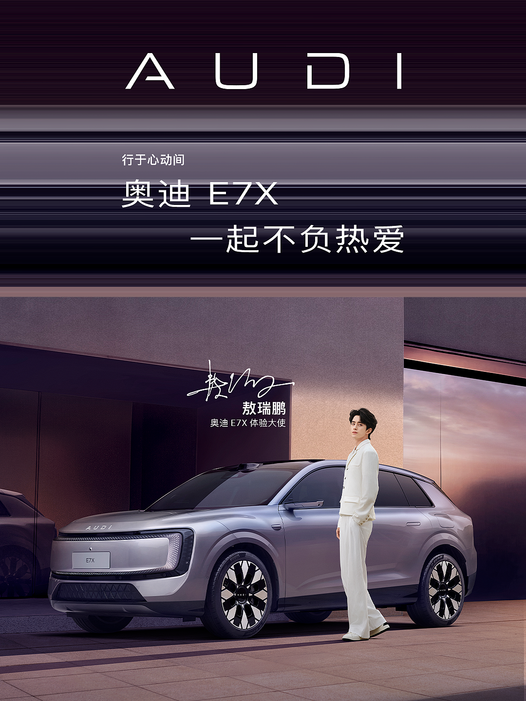 作品更新｜奥迪x敖瑞鹏（图ZNDA4MjQ3NjIw） - 修图/后期 - 站酷设计师WAIXSTUDIO原创素材 - 站酷ZCOOL