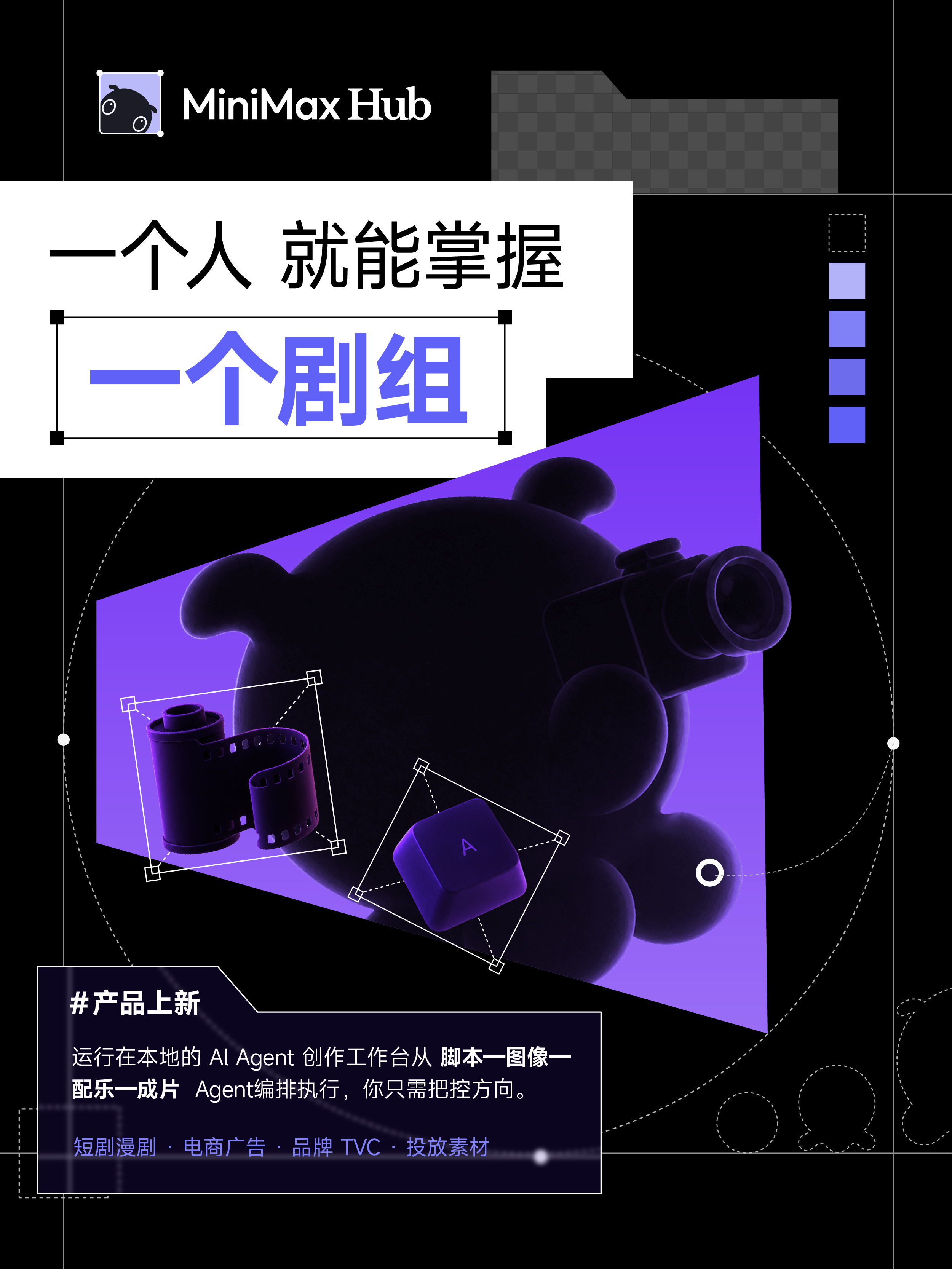 MiniMax Hub 正式上线！（送福利🧧）（图ZMTU2NjQ1MjQ=） - 资讯 - 站酷设计师海螺AI原创素材 - 站酷ZCOOL