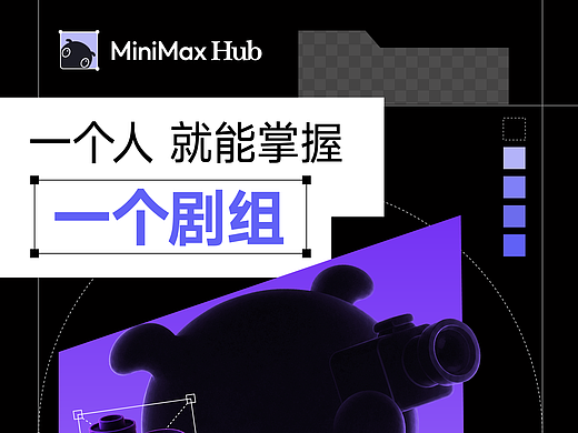 MiniMax Hub 正式上线！（送福利🧧）