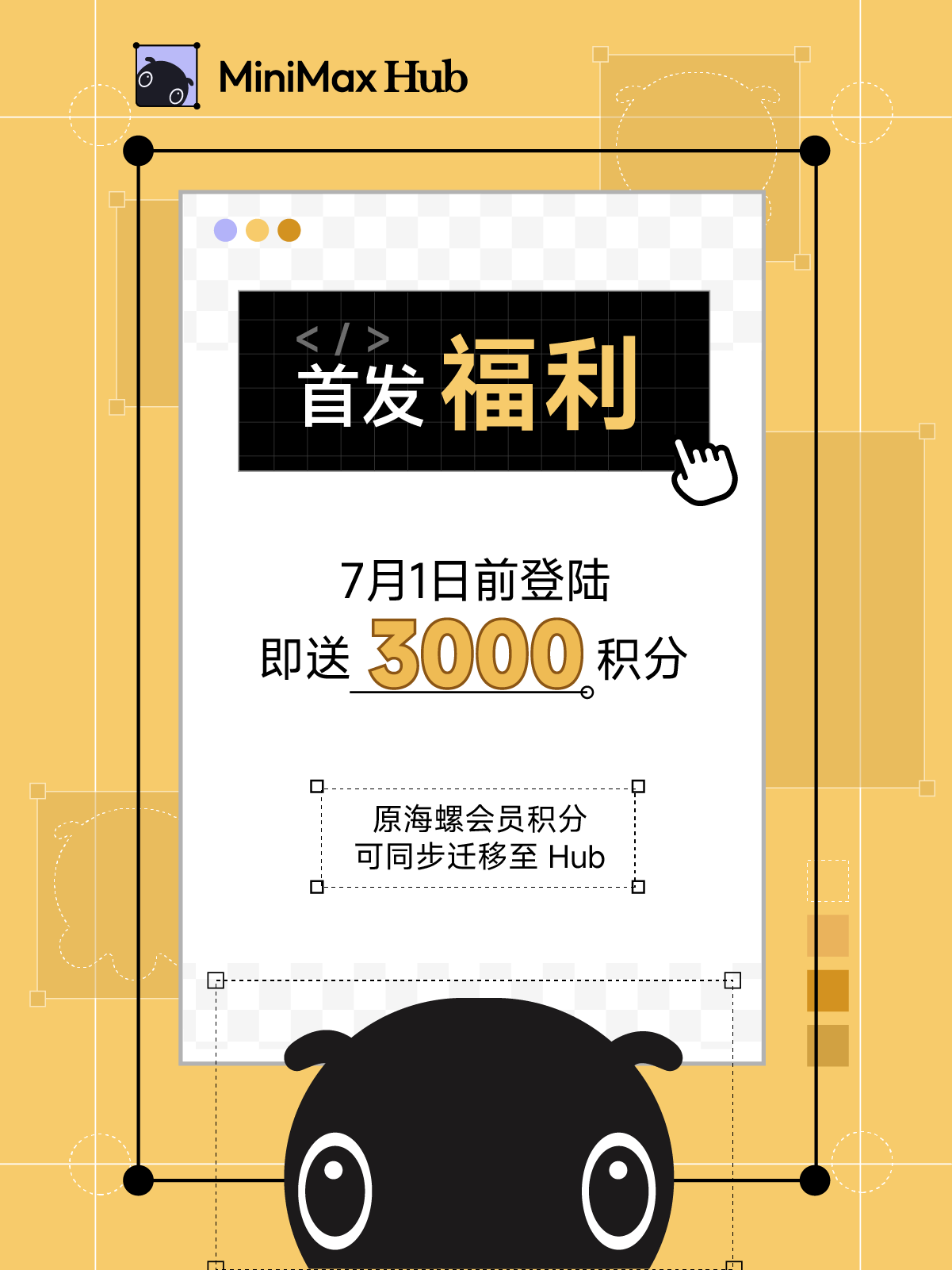 MiniMax Hub 正式上线！（送福利🧧）（图ZMTU2NjQ1NzI=） - 资讯 - 站酷设计师海螺AI原创素材 - 站酷ZCOOL