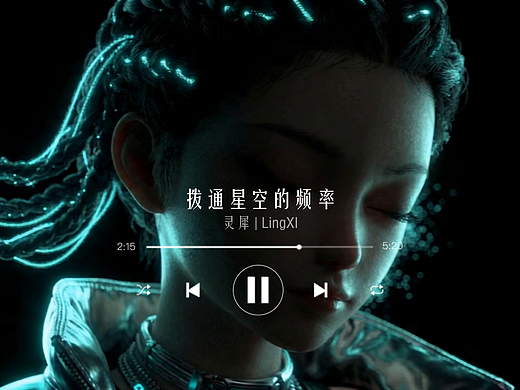 《拨通星空的频率》
