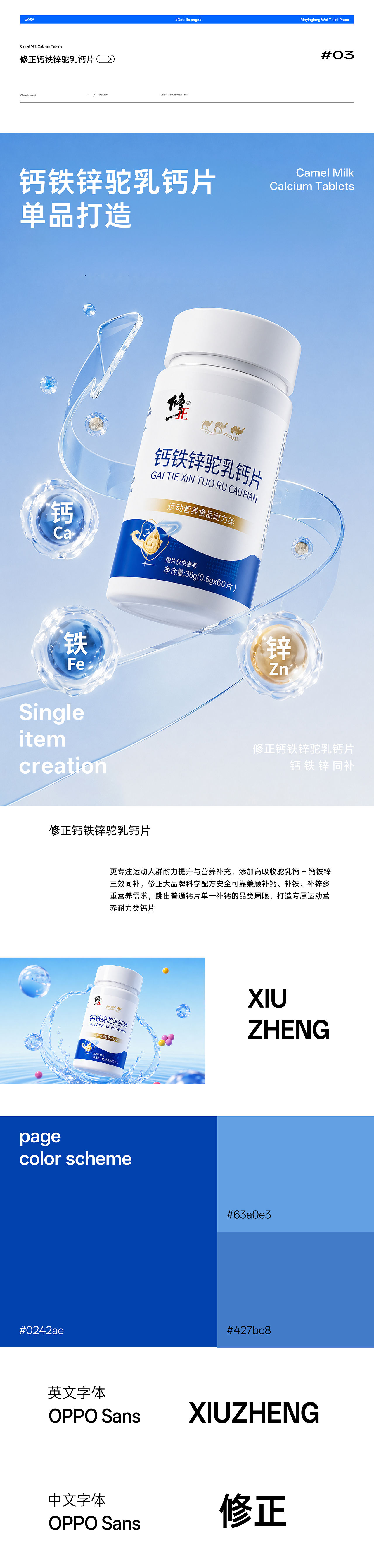 AI赋能 湿厕纸 滴眼液 驼乳钙片 羽衣甘蓝粉详情合集（图ZNDA4MjUxNjYw） - AI作品 - 站酷设计师模型长出小翅膀原创素材 - 站酷ZCOOL