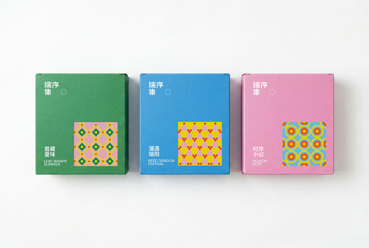 「端序集」| 2026 端午礼盒品牌包装设计(图ZNDA4MjUzMzQw) - 包装 - 站酷设计师青轶设计原创素材 - 站酷ZCOOL