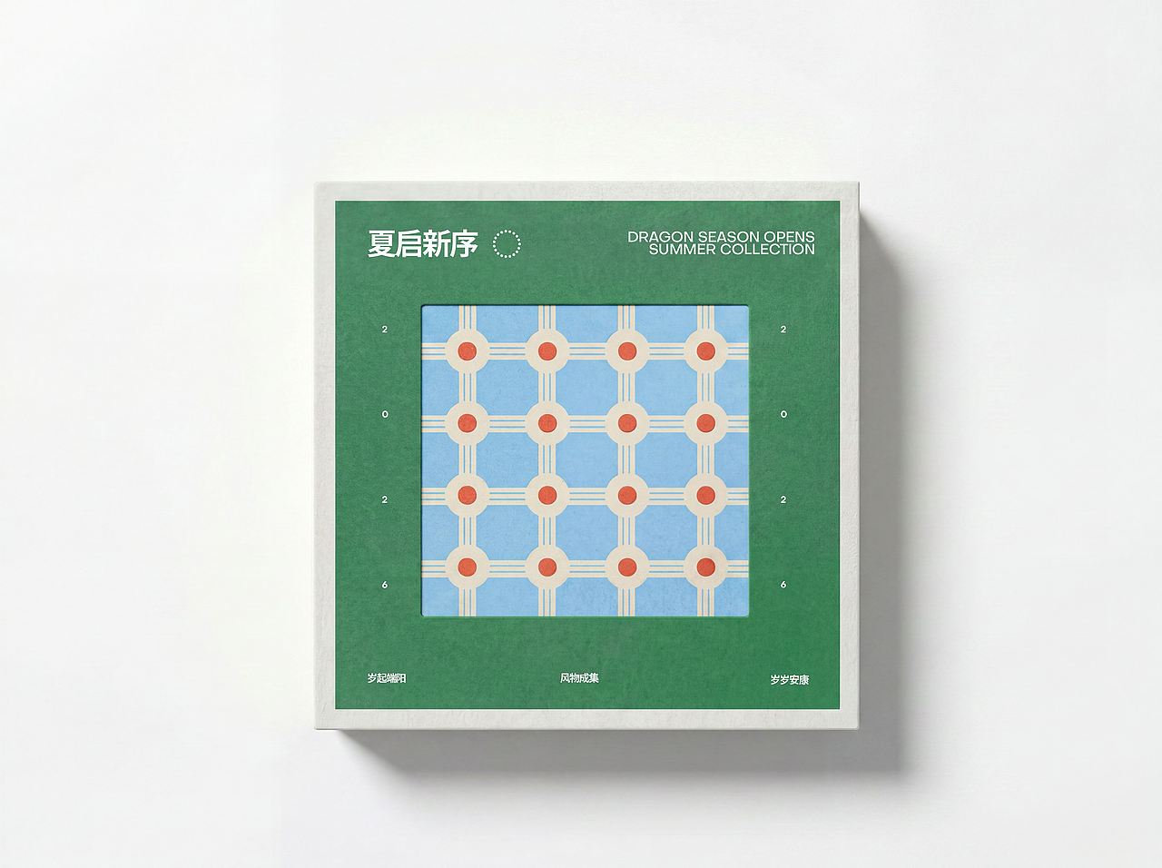 「端序集」| 2026 端午礼盒品牌包装设计(图ZNDA4MjUzNDE2) - 包装 - 站酷设计师青轶设计原创素材 - 站酷ZCOOL