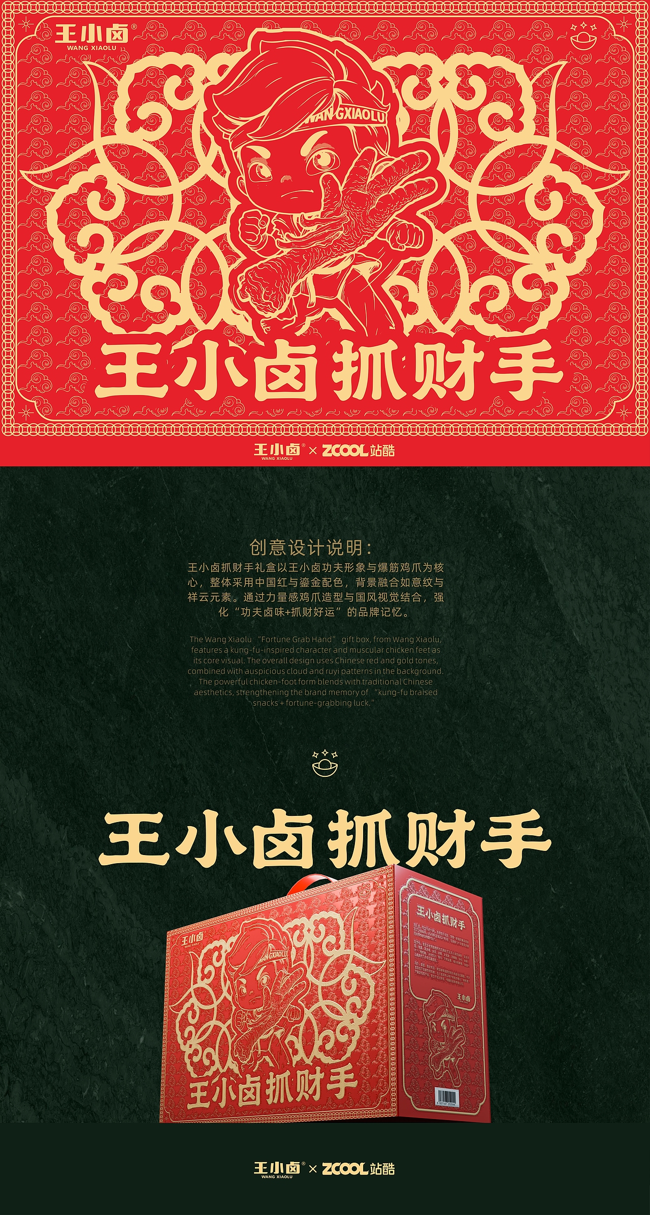 王小卤抓财手礼盒（图ZNDA4MjUzNTQ0） - 包装 - 站酷设计师圆末原创素材 - 站酷ZCOOL