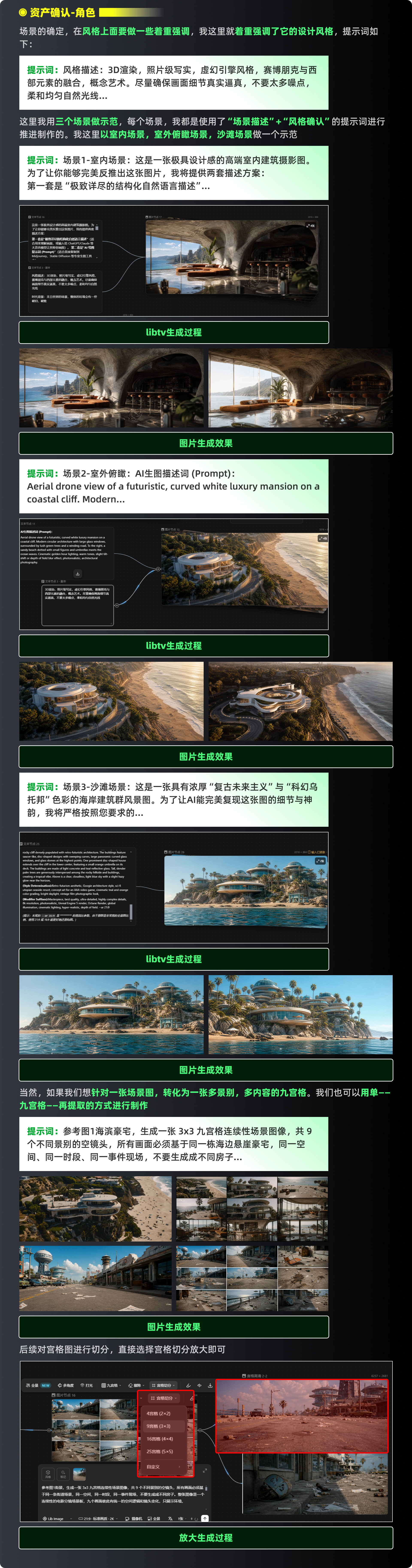 AI大片拆解：丧尸清道夫（图ZMTU2NjQ5NzI=） - 教程 - 站酷设计师黯马原创素材 - 站酷ZCOOL