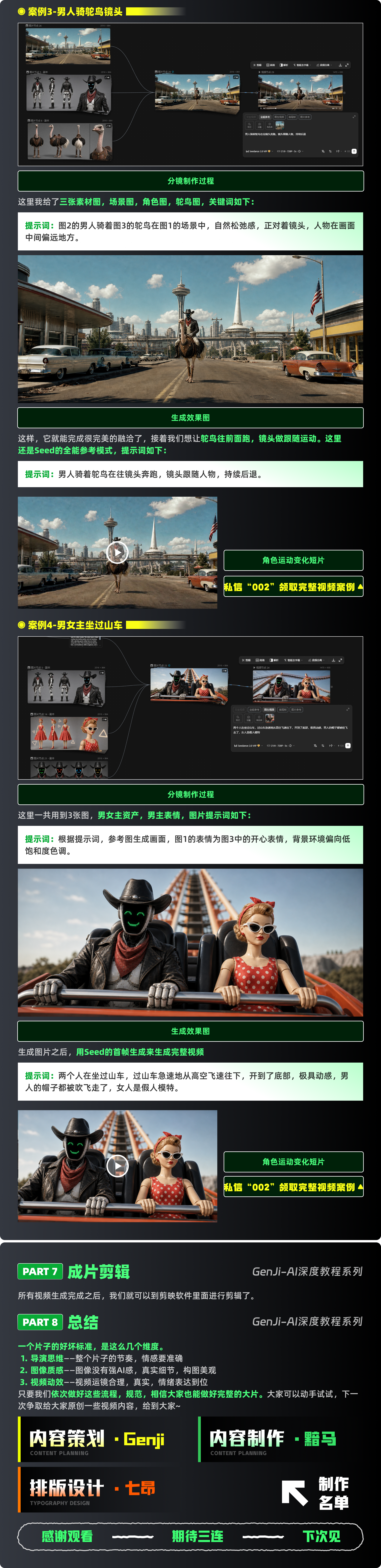 AI大片拆解：丧尸清道夫（图ZMTU2NjUwMjA=） - 教程 - 站酷设计师黯马原创素材 - 站酷ZCOOL