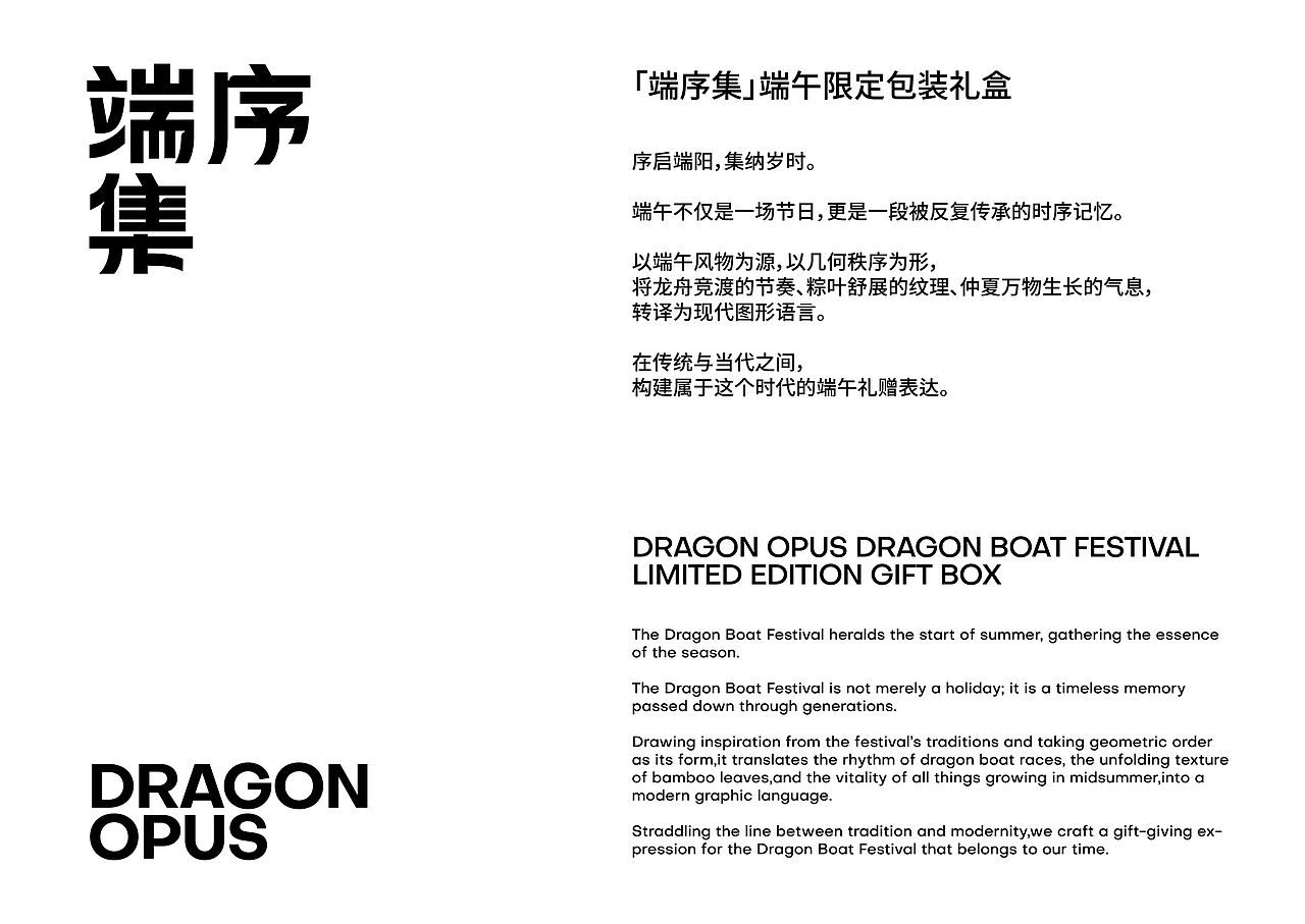「端序集」| 2026 端午礼盒品牌包装设计(图ZNDA4MjU1MDI4) - 包装 - 站酷设计师青轶设计原创素材 - 站酷ZCOOL