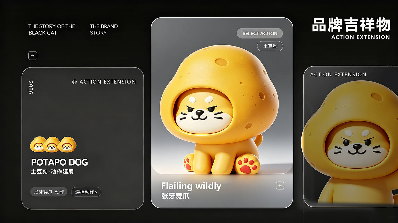 土豆狗品牌设计（图ZNDA4MjU2MTQ4） - AI作品 - 站酷设计师苑音原创素材 - 站酷ZCOOL