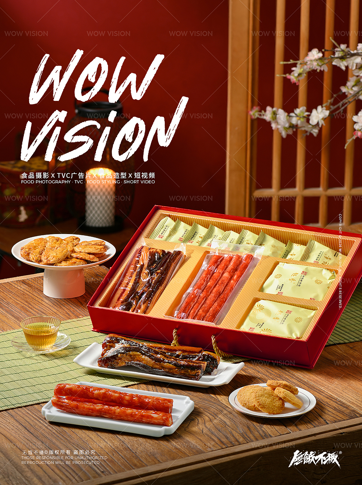 食品摄影 | 四喜腊味饼酥礼盒（图ZNDA4MjU2MTgw） - 产品摄影 - 站酷设计师无饿不摄食品影像原创素材 - 站酷ZCOOL