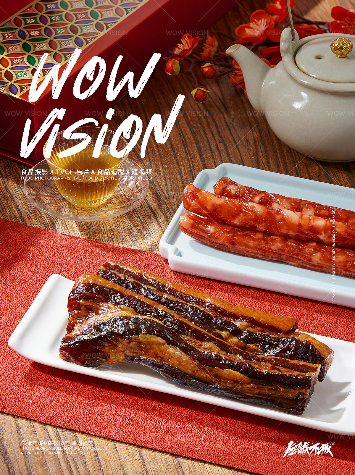 食品摄影 | 四喜腊味饼酥礼盒（图ZNDA4MjU2MTky） - 产品摄影 - 站酷设计师无饿不摄食品影像原创素材 - 站酷ZCOOL