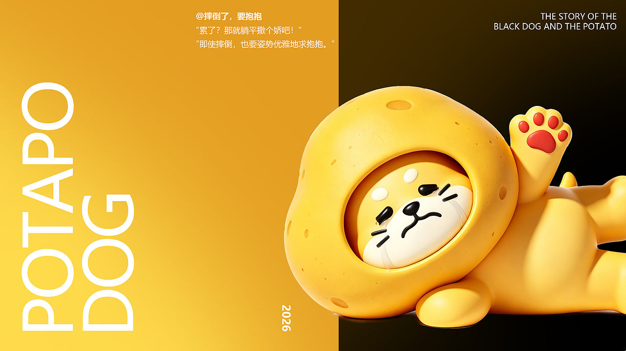 土豆狗品牌设计（图ZNDA4MjU2MjQ0） - AI作品 - 站酷设计师苑音原创素材 - 站酷ZCOOL