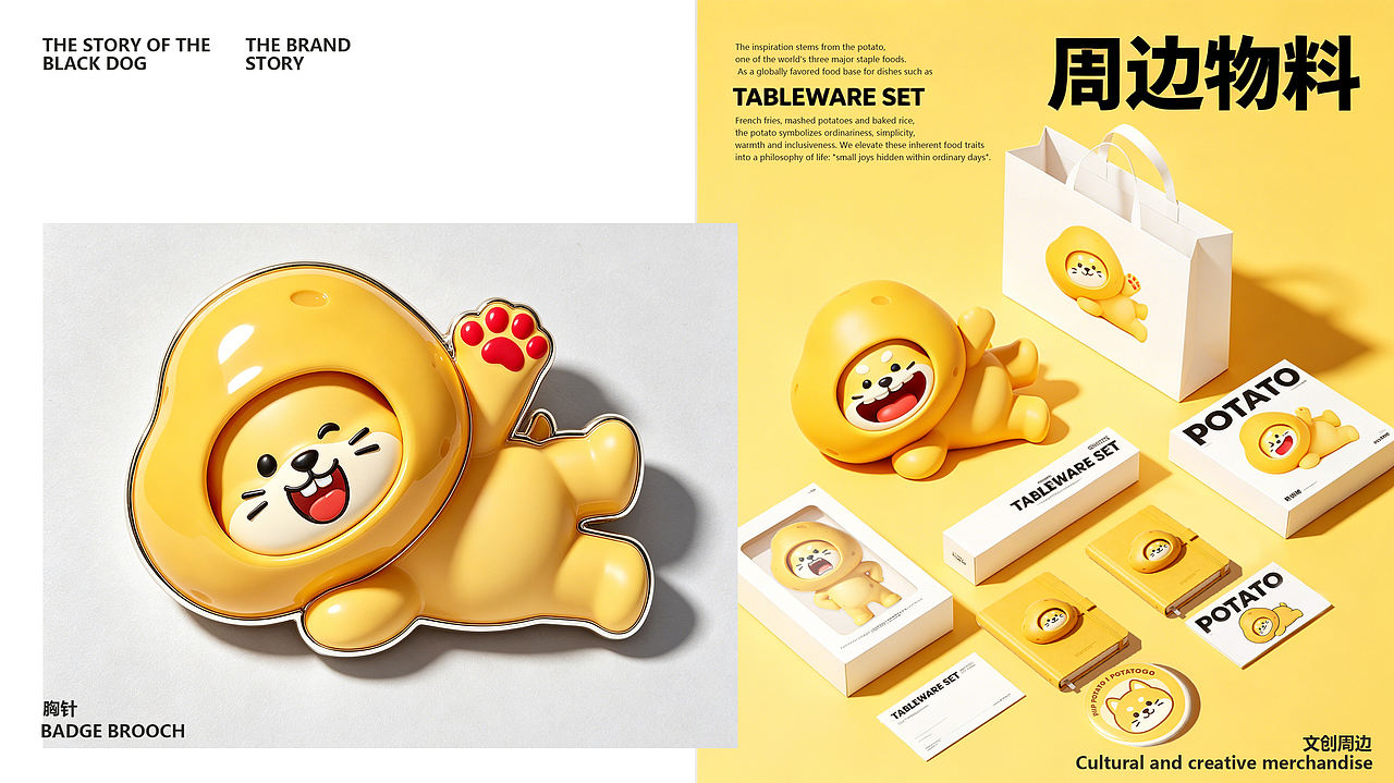 土豆狗品牌设计（图ZNDA4MjU2Mjg4） - AI作品 - 站酷设计师苑音原创素材 - 站酷ZCOOL