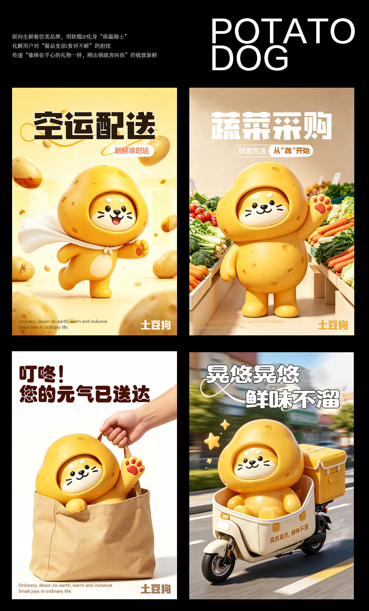 土豆狗品牌设计（图ZNDA4MjU2NDUy） - AI作品 - 站酷设计师苑音原创素材 - 站酷ZCOOL
