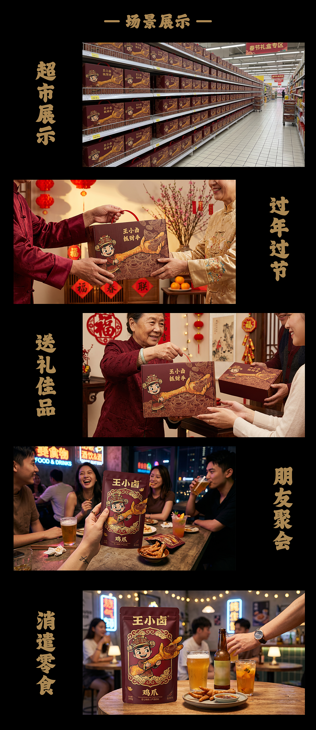 一爪聚财，一味倾心（图ZNDA4MjU2OTU2） - 包装 - 站酷设计师多乐AIGC原创素材 - 站酷ZCOOL