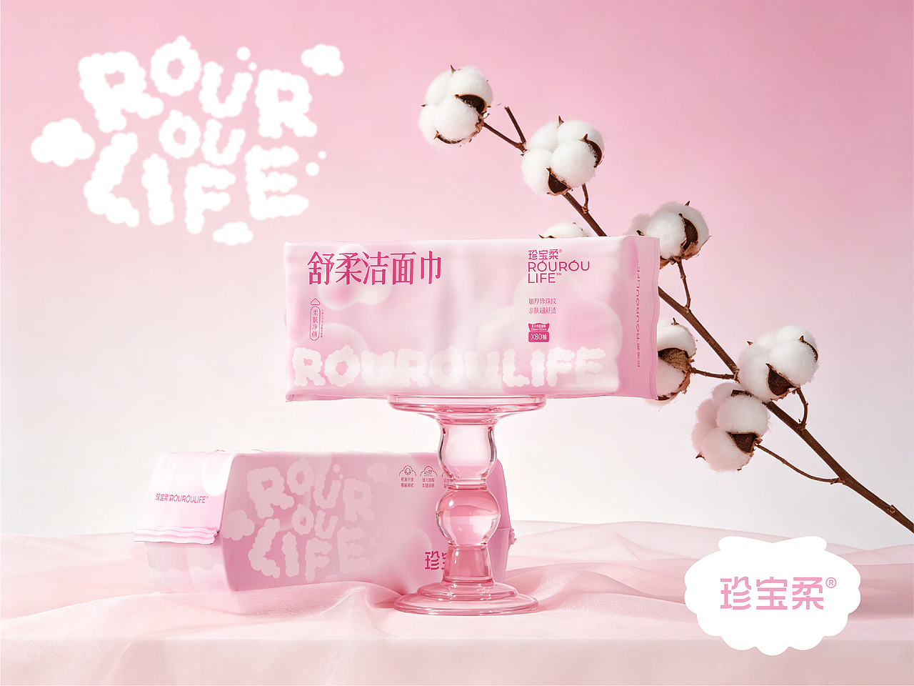 珍宝柔/让洁净生活更简单(图ZNDA4MjU3OTQ0) - 包装 - 站酷设计师万有引力品牌设计原创素材 - 站酷ZCOOL