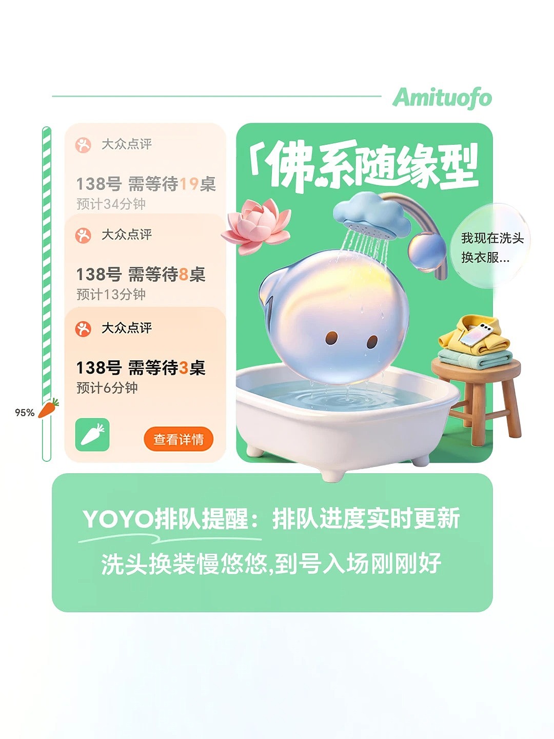 YOYO排队提醒 宣传海报（图ZNDA4MjU4MDY4） - 海报 - 站酷设计师MagicOS原创素材 - 站酷ZCOOL