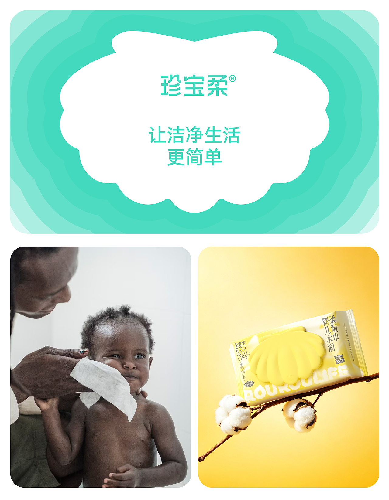 珍宝柔/让洁净生活更简单(图ZNDA4MjU4MzIw) - 包装 - 站酷设计师万有引力品牌设计原创素材 - 站酷ZCOOL