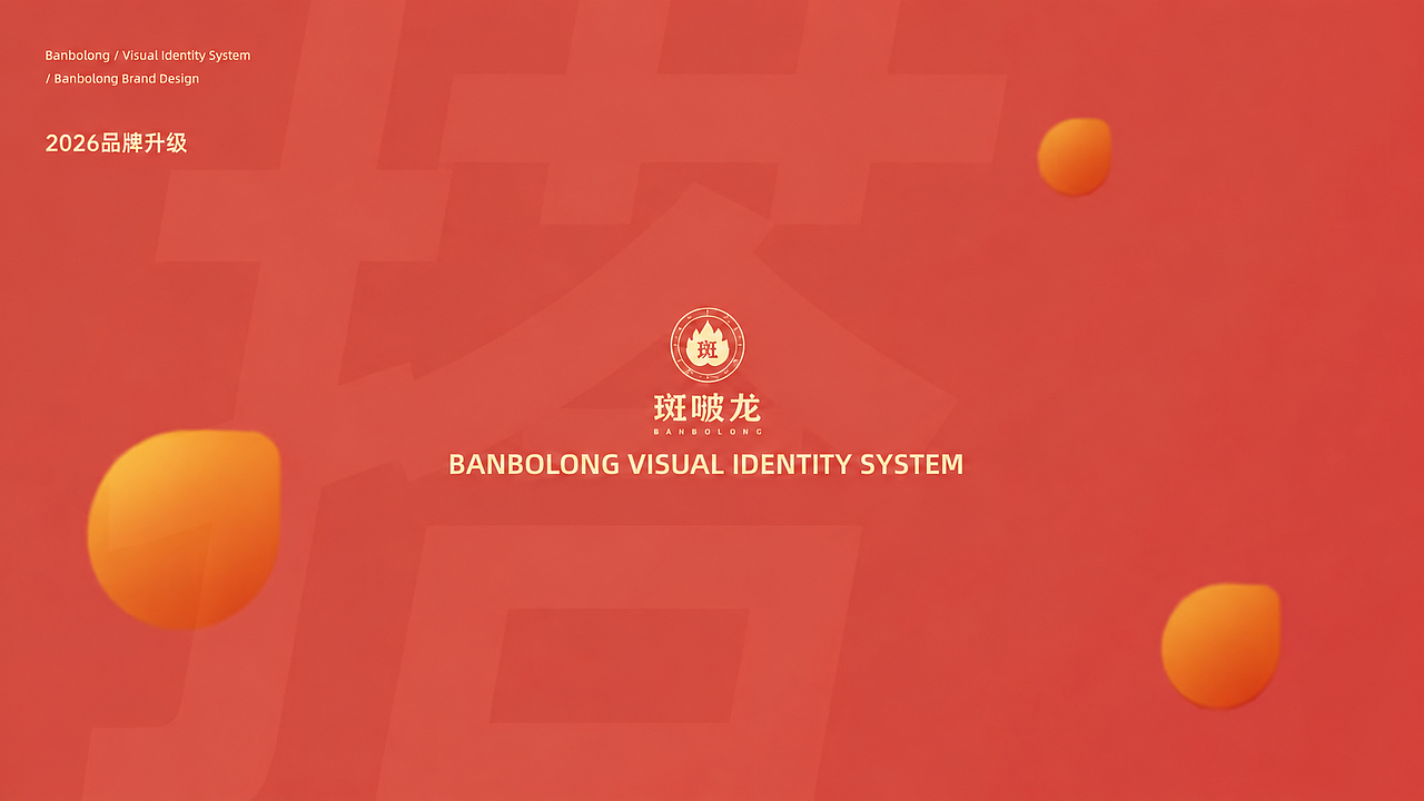 banbolong × 蒙牛: 赢下世界杯 从这一球开始(图ZNDA4MjU4NjU2) - IP形象 - 站酷设计师杨瑞霖原创素材 - 站酷ZCOOL