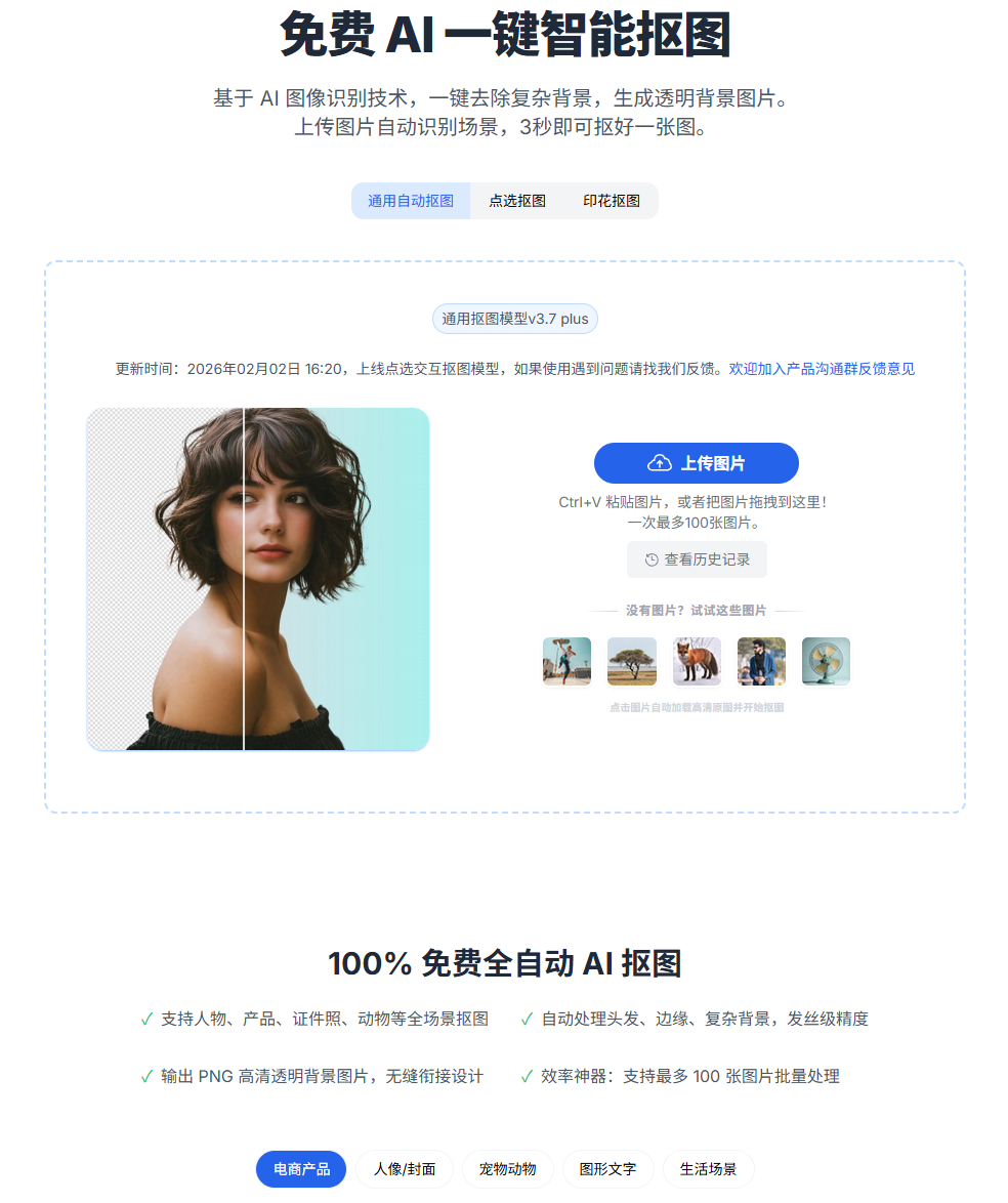 设计师必备！5个免费抠图网站，让你效率翻倍！（图ZMTU2NjU1MTI=） - 评测 - 站酷设计师果汁i原创素材 - 站酷ZCOOL