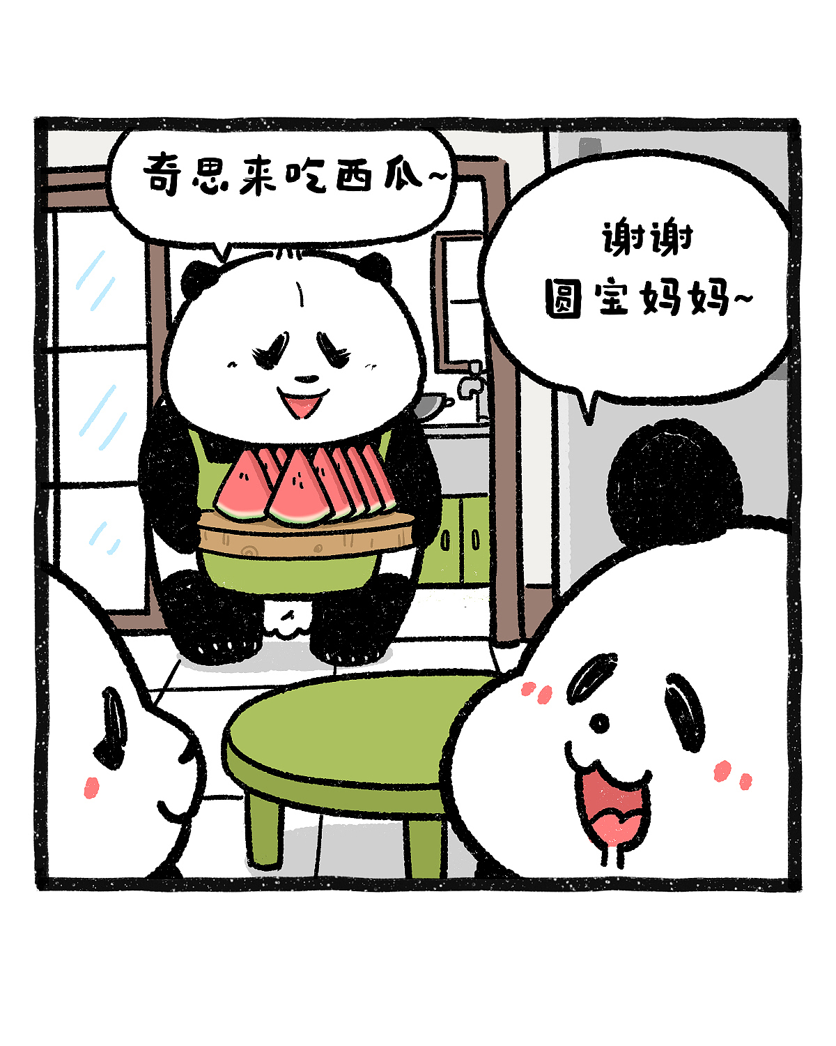 你的夏天是什么滋味？（图ZNDA4MjYzMzM2） - 绘本 - 站酷设计师奇思和圆宝原创素材 - 站酷ZCOOL