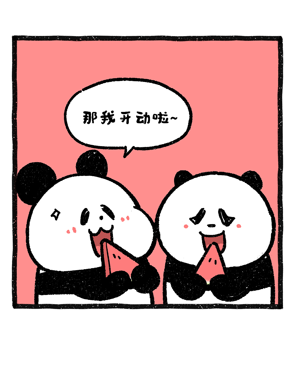 你的夏天是什么滋味？（图ZNDA4MjYzMzQw） - 绘本 - 站酷设计师奇思和圆宝原创素材 - 站酷ZCOOL