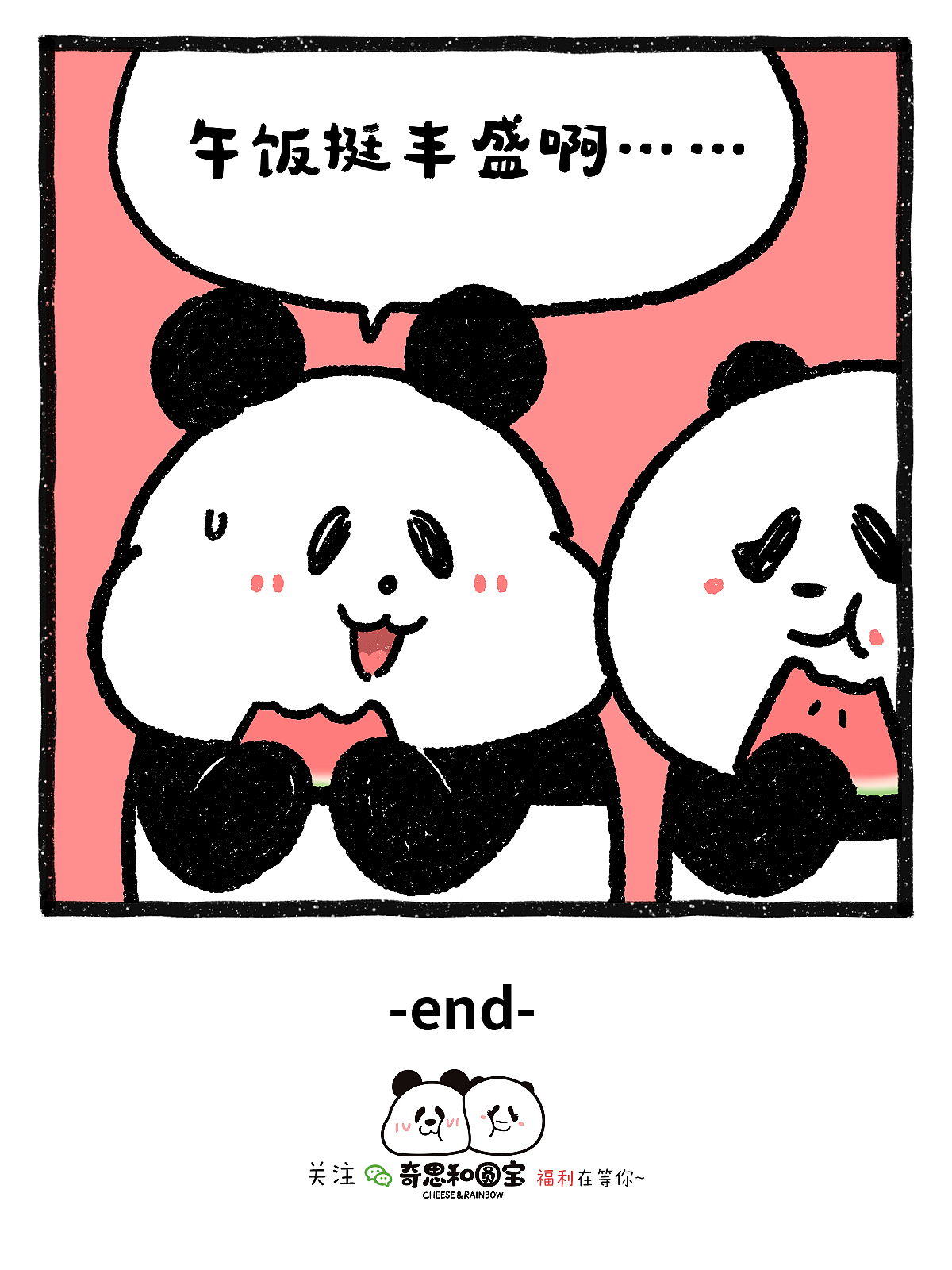 你的夏天是什么滋味？（图ZNDA4MjYzMzY4） - 绘本 - 站酷设计师奇思和圆宝原创素材 - 站酷ZCOOL