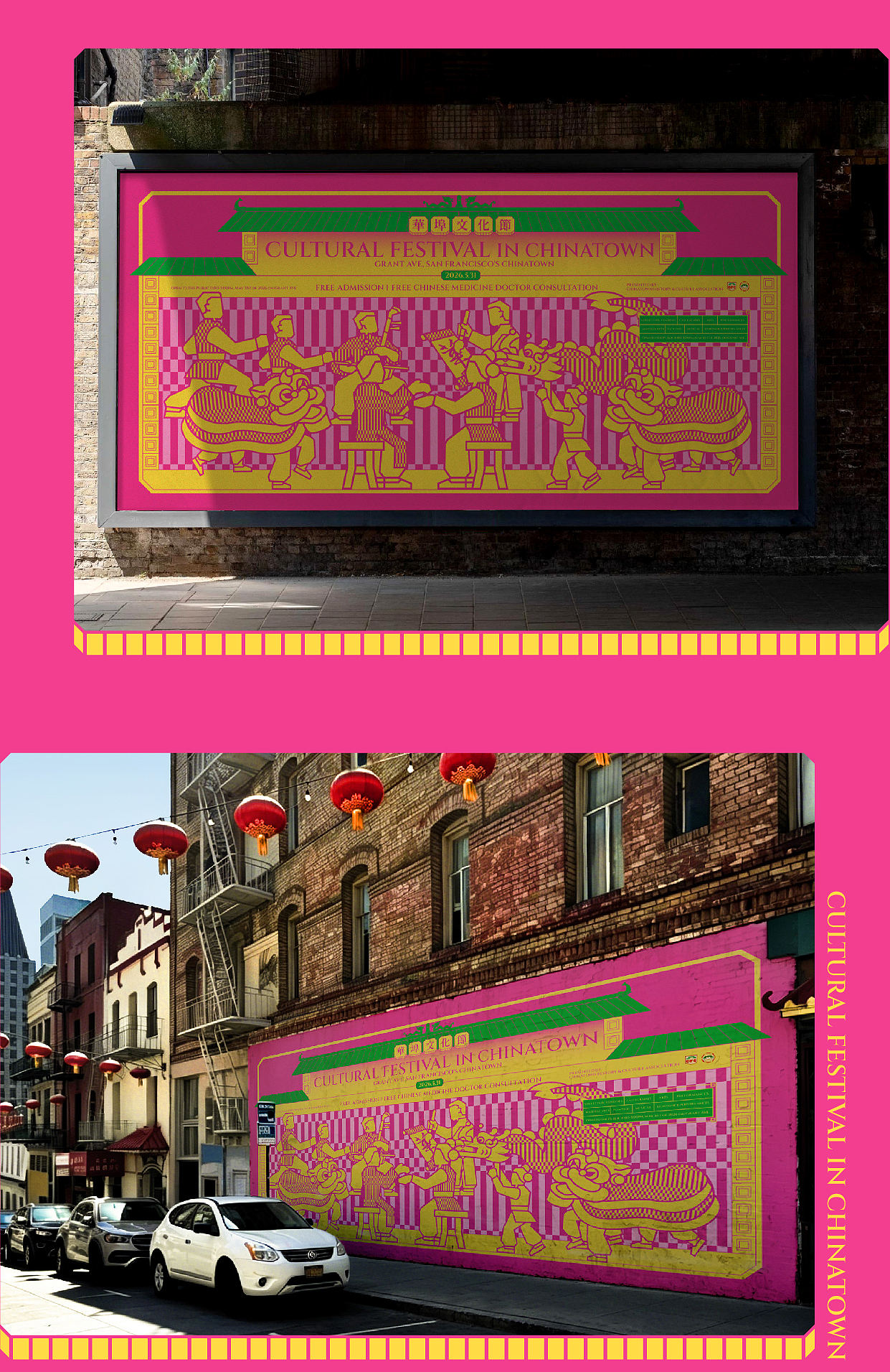从湾区到湾区 I 从东莞到旧金山：谢谢X美国华埠文化节（图ZNDA4MjY1OTIw） - 品牌 - 站酷设计师谢谢设计原创素材 - 站酷ZCOOL