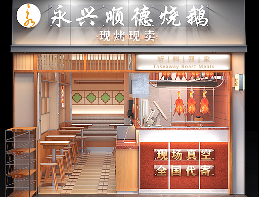 复古赛博风的烧腊餐厅设计(烧腊品牌升级)