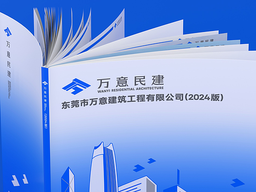 万意民建×谢谢｜品牌形象设计
