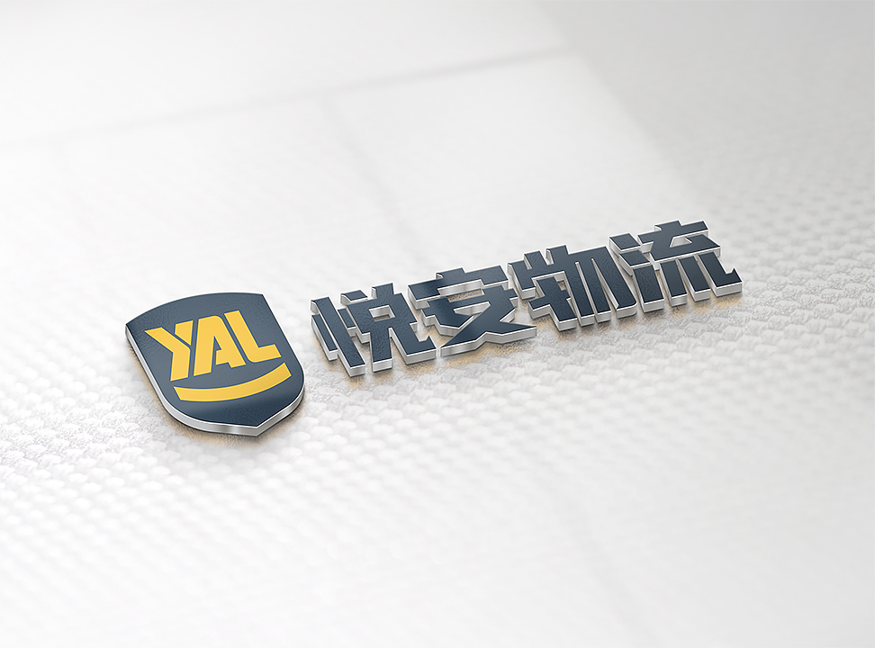 悦安 x 浩博丨以安全认知，差异化竞争危险品运输赛道（图ZNDA4Mjc4Njc2） - Logo - 站酷设计师浩博品牌全案原创素材 - 站酷ZCOOL